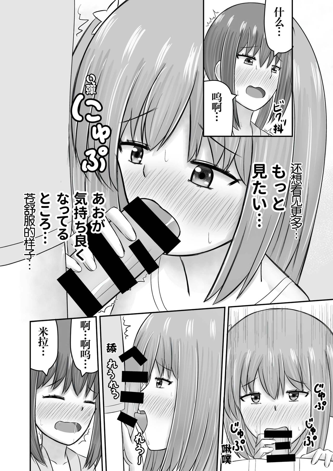 Jupiter ni Koi o Shite page 9 full