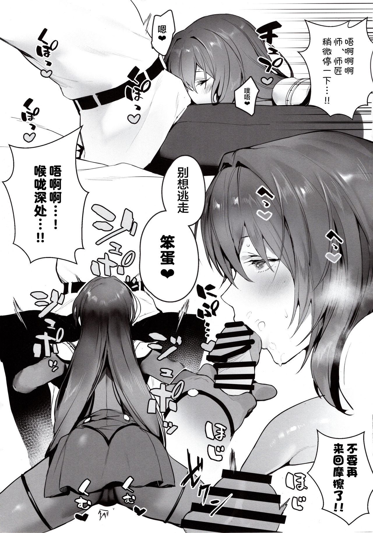 MOVE ON UP page 4 full