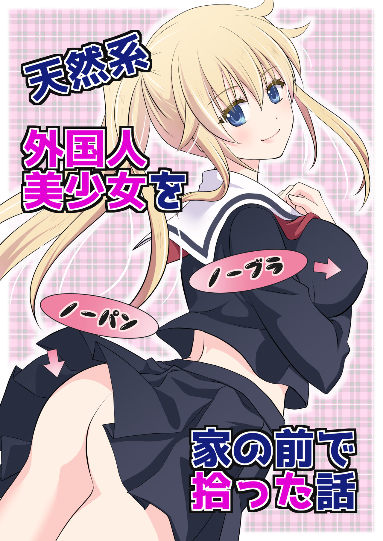 Tennen-kei Gaikokujin Bishoujo o Ie no Mae de Hirotta Hanashi page 2 full