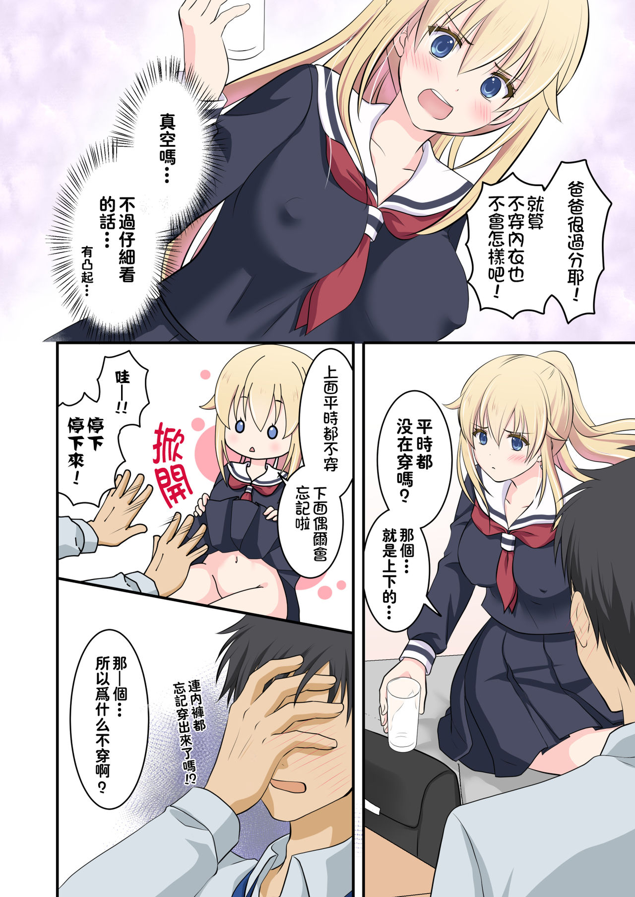 Tennen-kei Gaikokujin Bishoujo o Ie no Mae de Hirotta Hanashi page 7 full