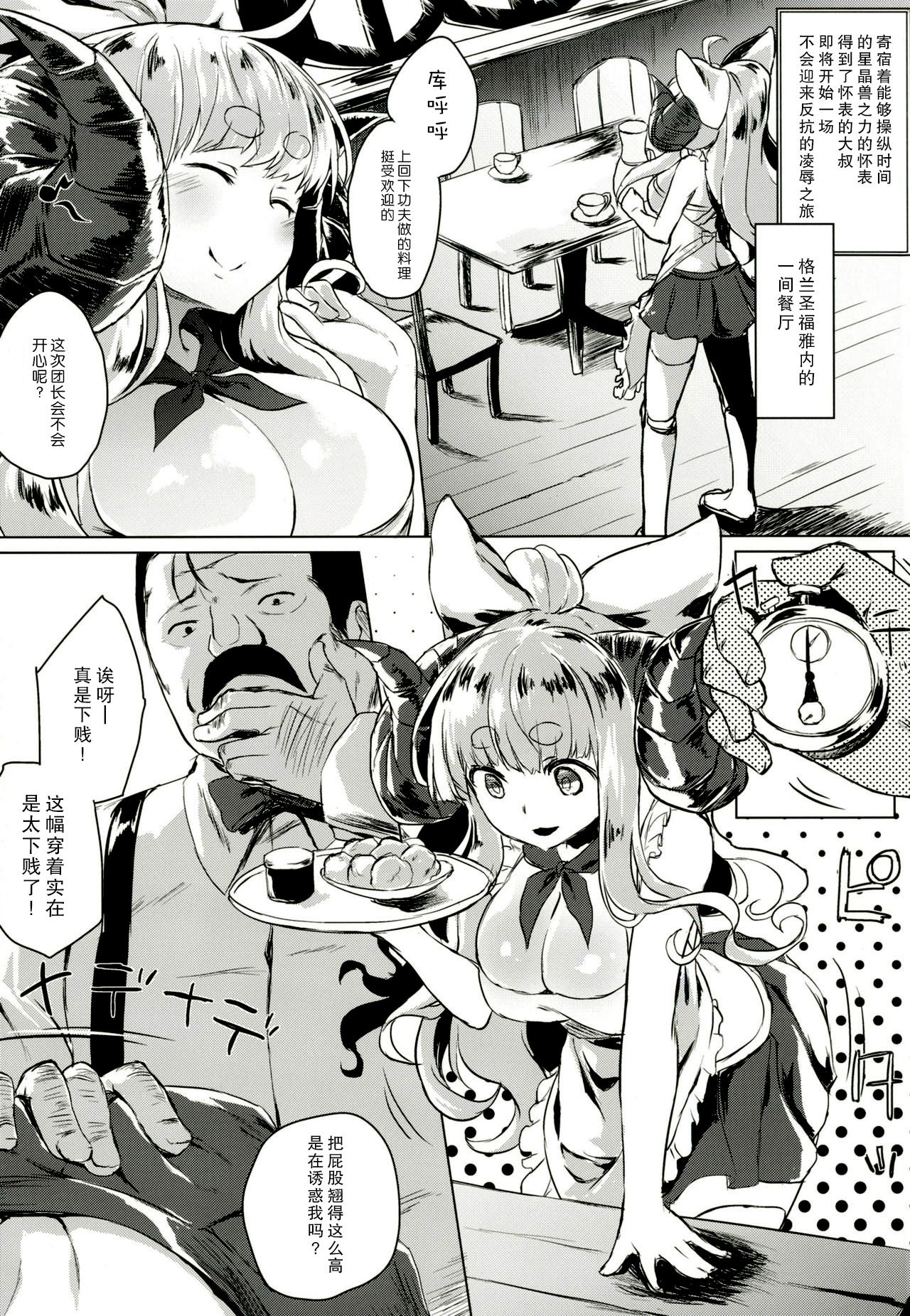 Manga Jikan Draph page 3 full