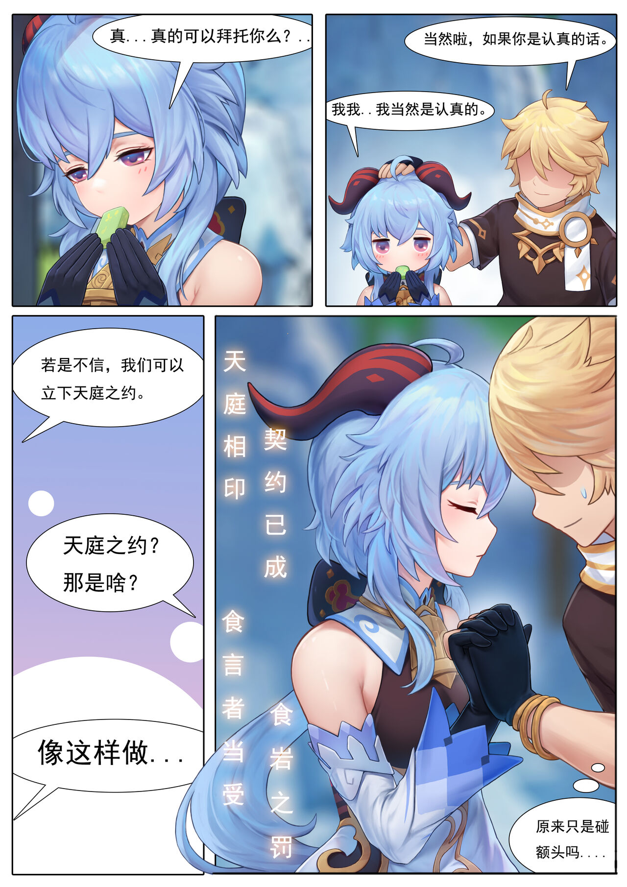 sen cifan page 4 full