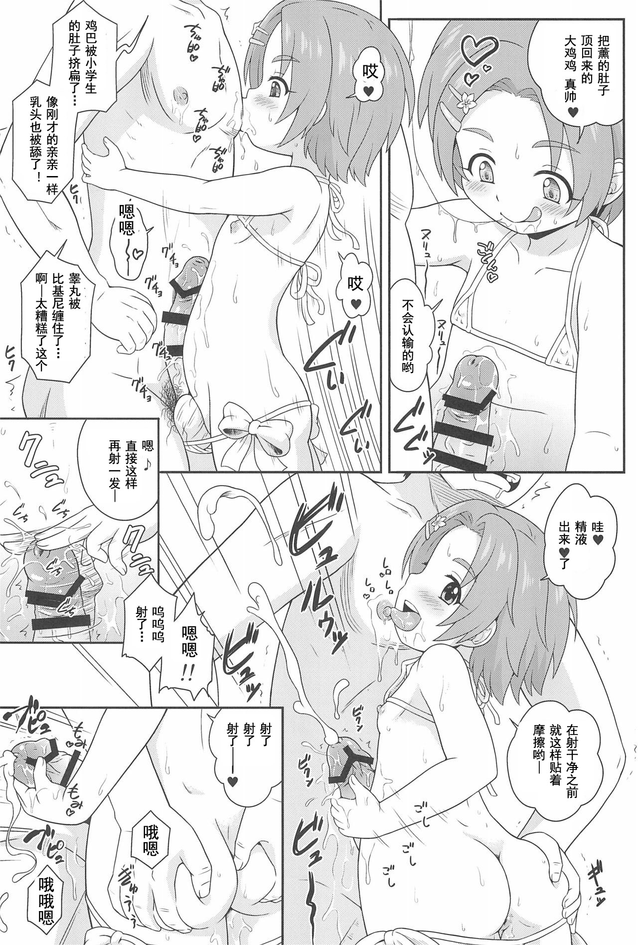 Delivery Days Futsukame→ page 4 full