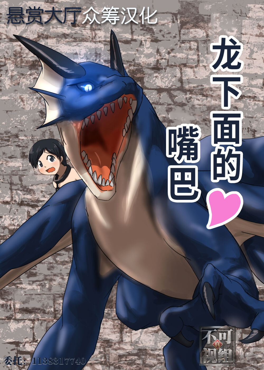 Dragon no Shita no Kuchi page 1 full