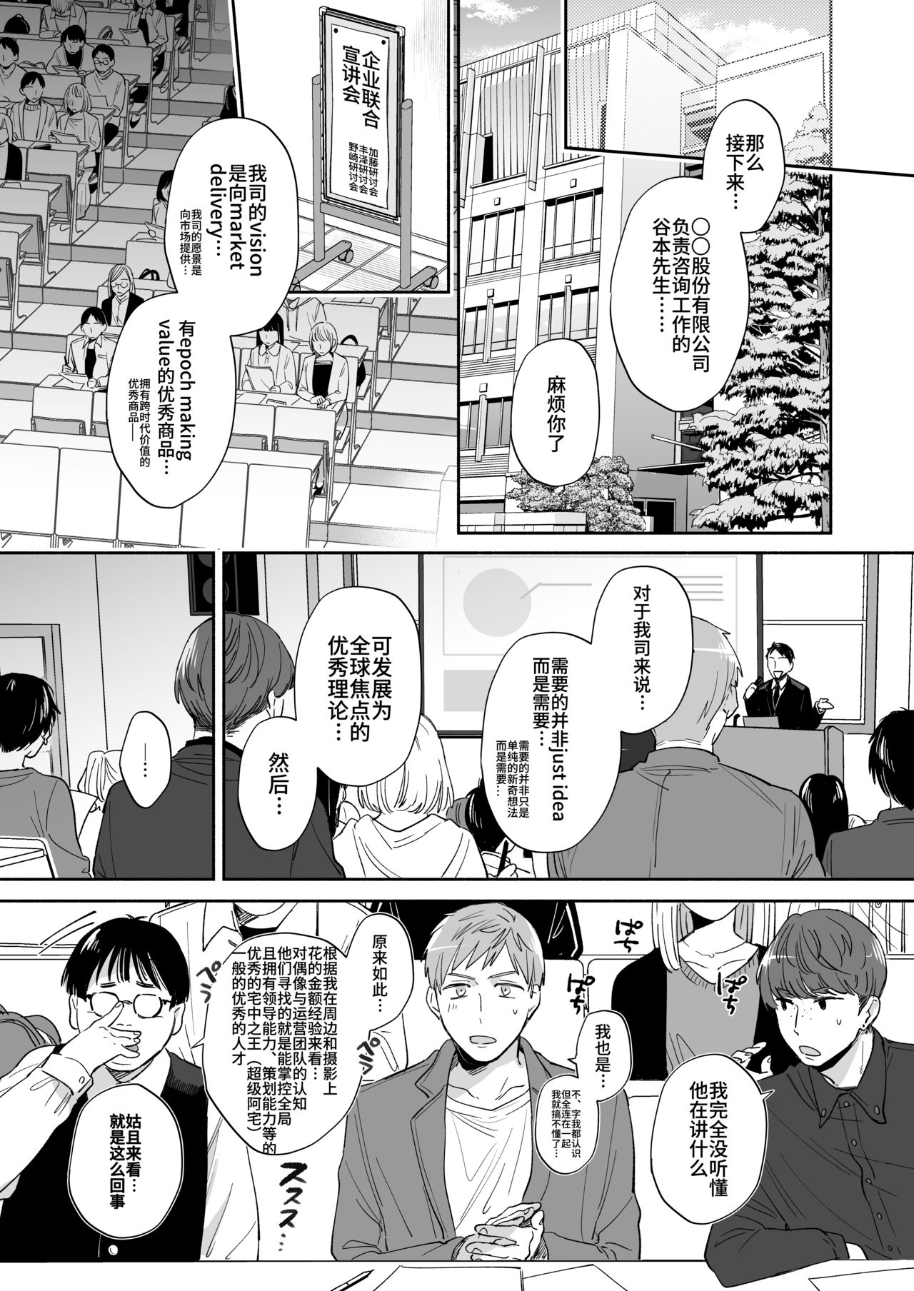 Suki Araba Kareshi no Seiheki o Yugametai! ~Kimi no Aegi ga Mada Tarinai~ | 一有机会就想扭曲男朋友的性癖! ~还没听够你的娇喘~ page 6 full