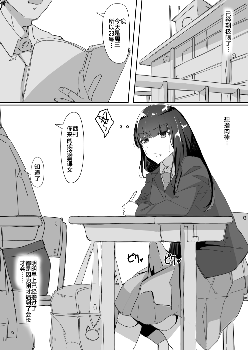 Tsuiteru page 2 full