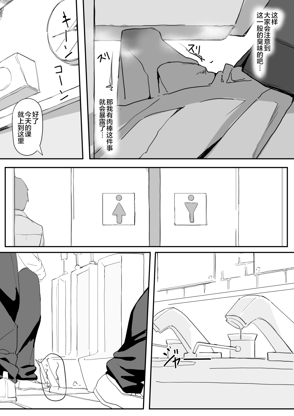 Tsuiteru page 3 full