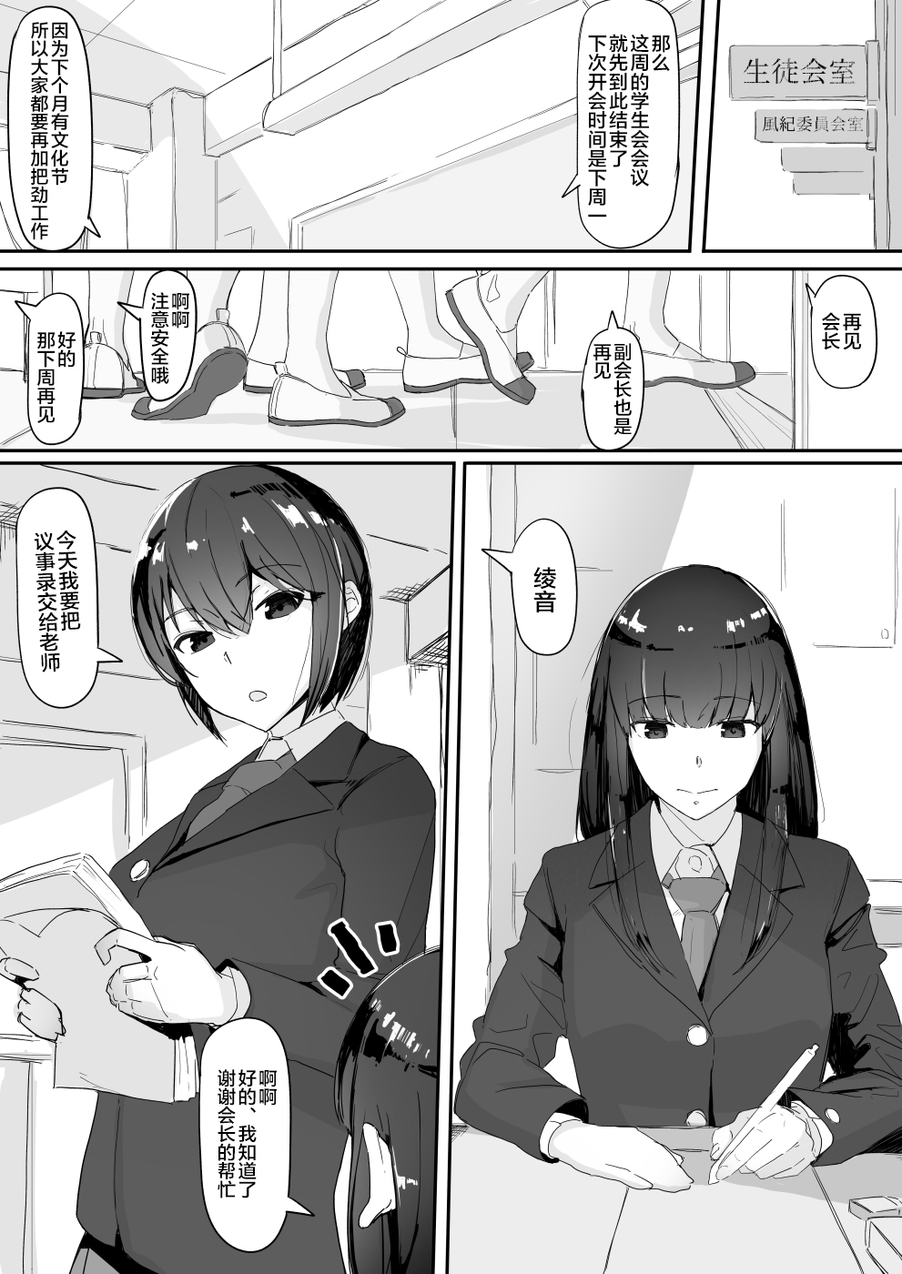 Tsuiteru page 7 full
