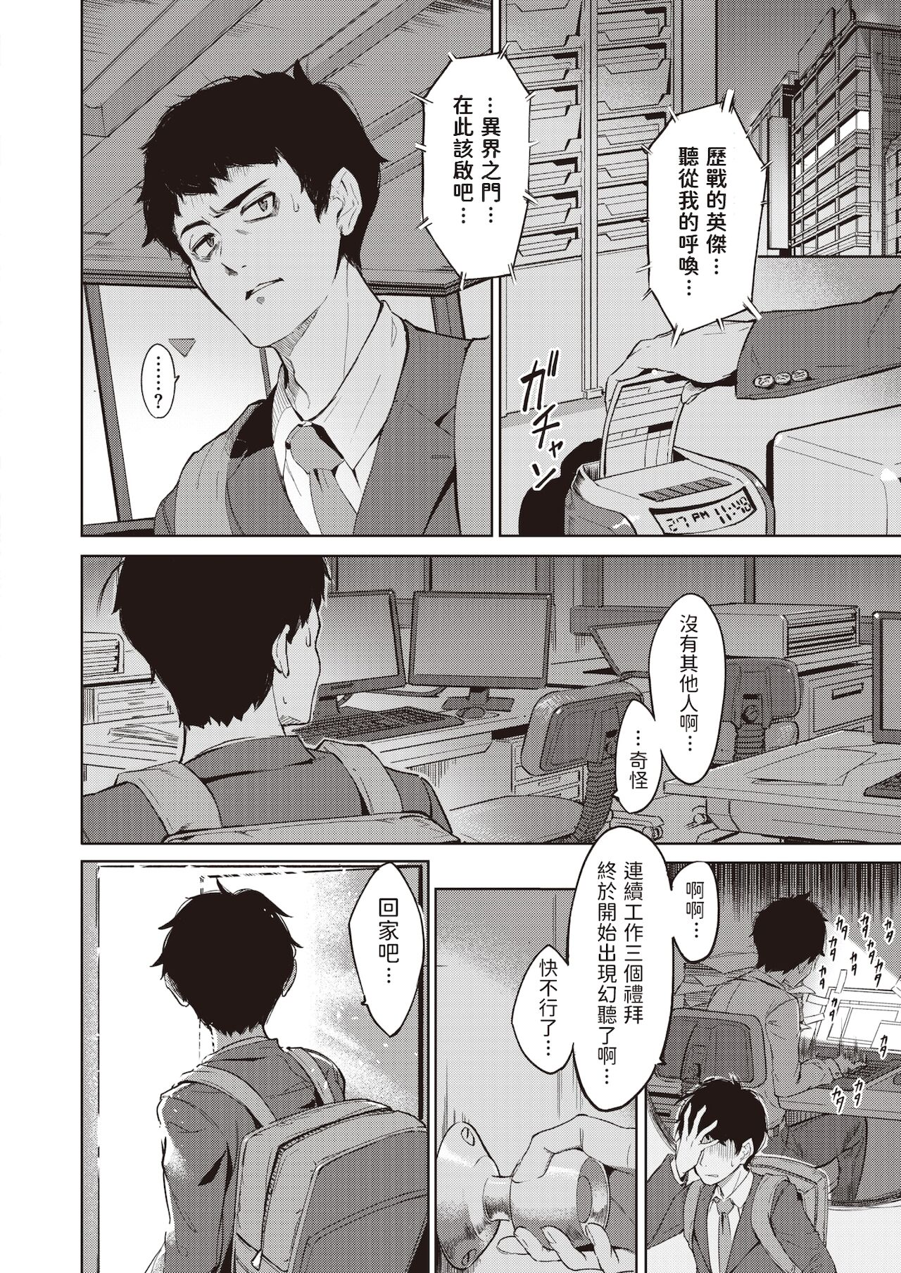 Oshiete! Isekai Seibunka page 2 full