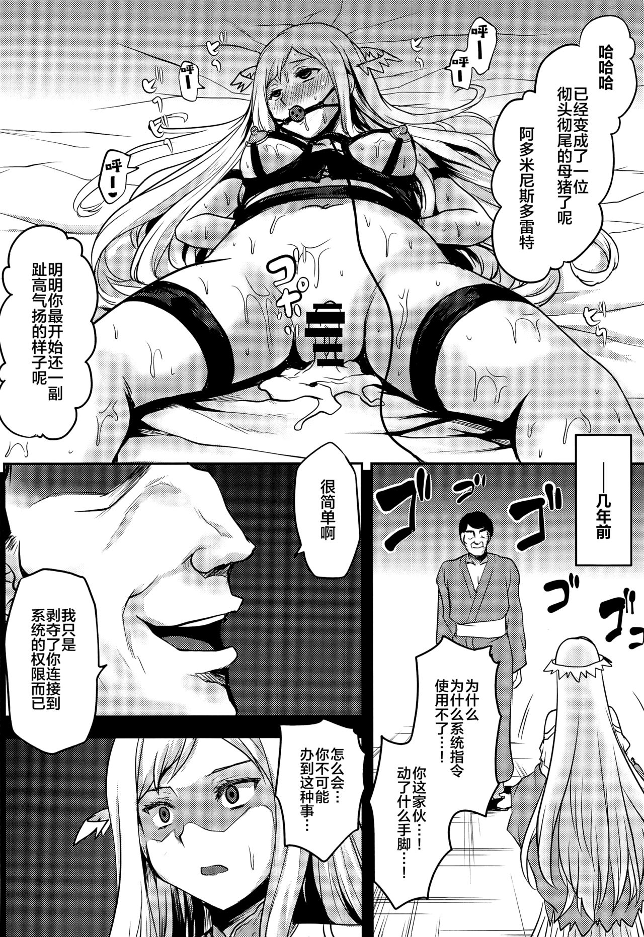 Omodume BOX 48 page 5 full