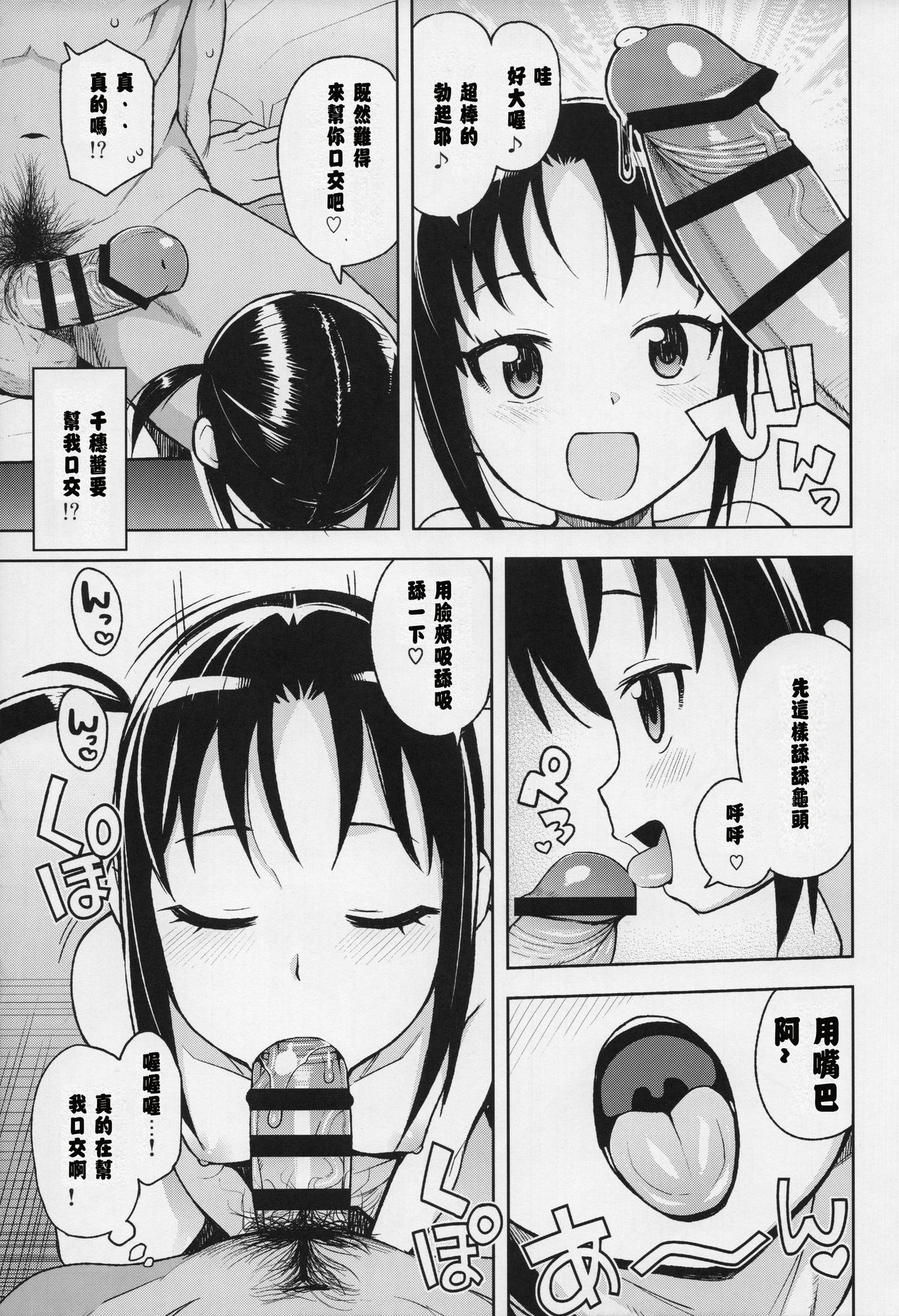 Little Bitch Planet Vol. 3 | 小小必娶星球 3 page 10 full