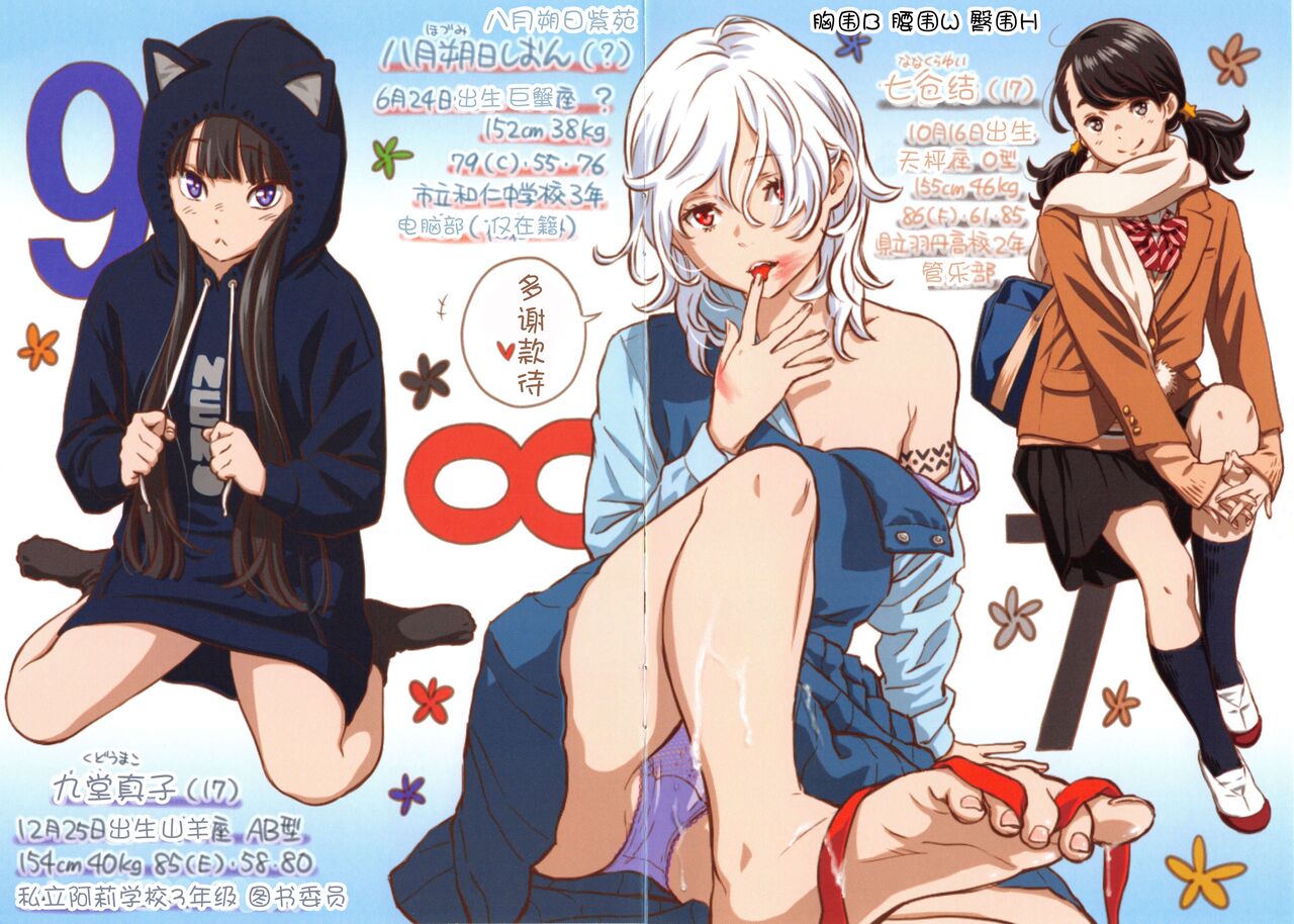 Junjou Noise ~Shokaiban~ page 3 full