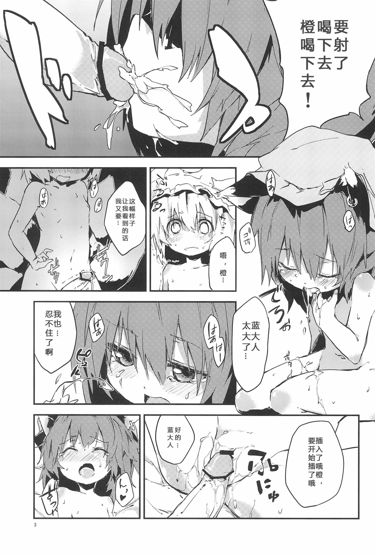 Gensoukyou Inkou Shobatsu Kitei Joubun page 5 full