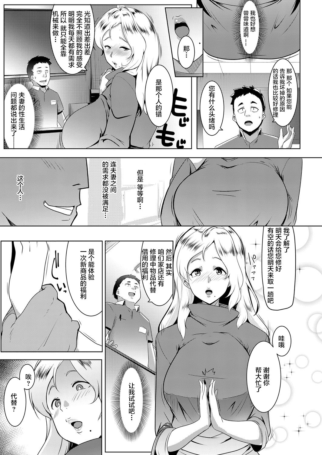 Kinpatsu Tsuma wa Shinsaku Kaden no Toriko Desu page 4 full