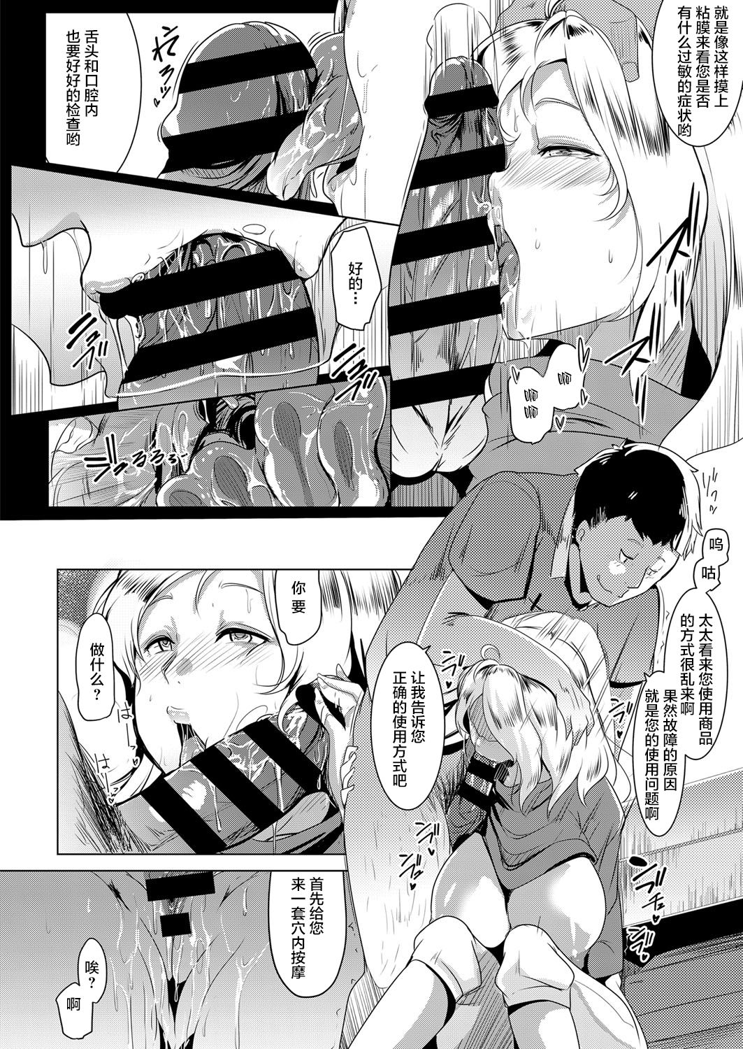 Kinpatsu Tsuma wa Shinsaku Kaden no Toriko Desu page 9 full