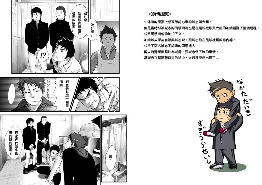 Saishou Kouyakusuu ~Gekan~ page 7 full