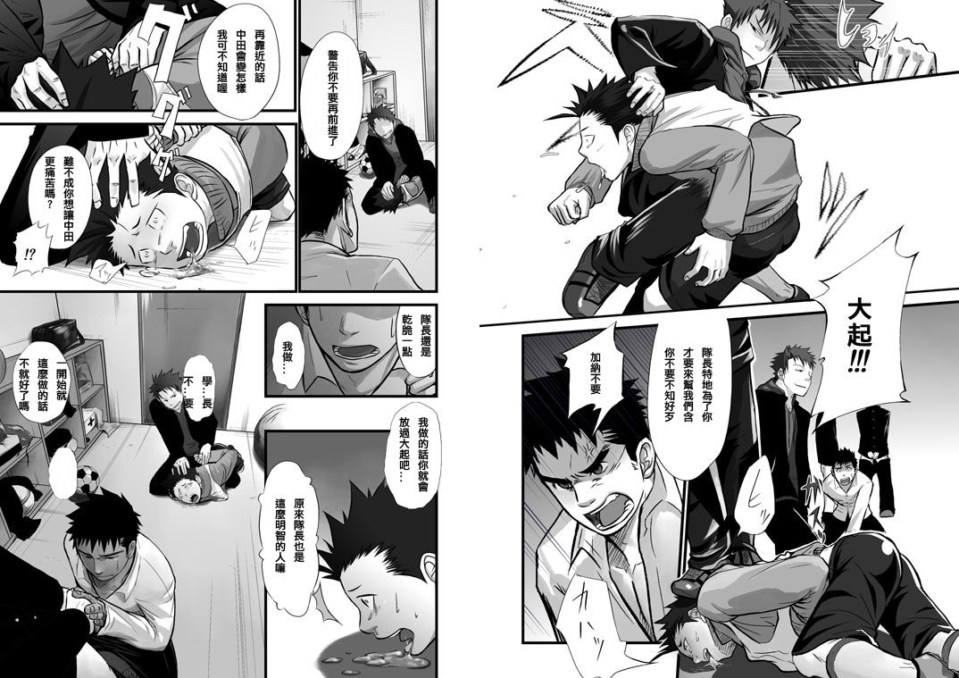 Saishou Kouyakusuu ~Gekan~ page 9 full