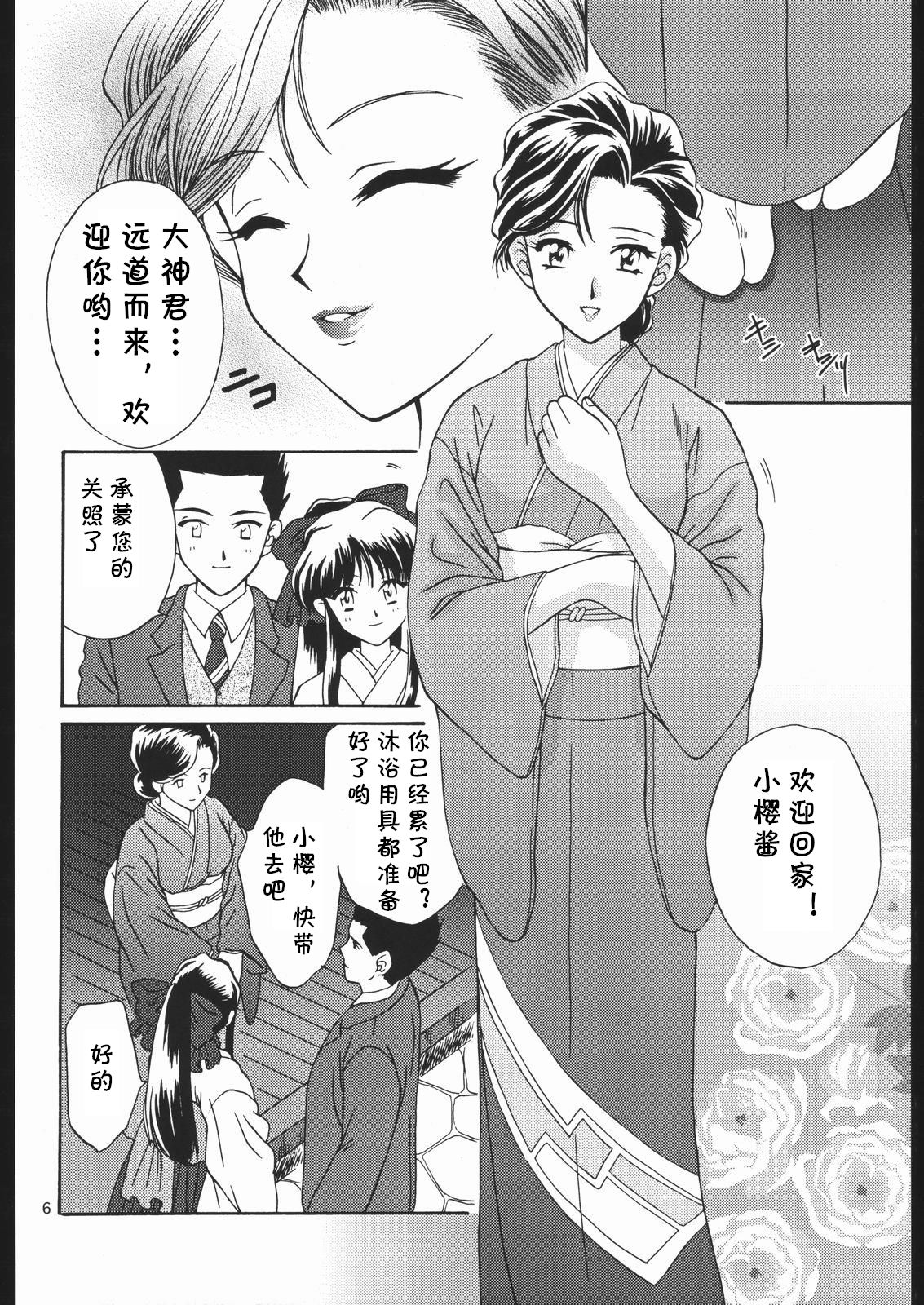 AH! MY WAKANA page 3 full