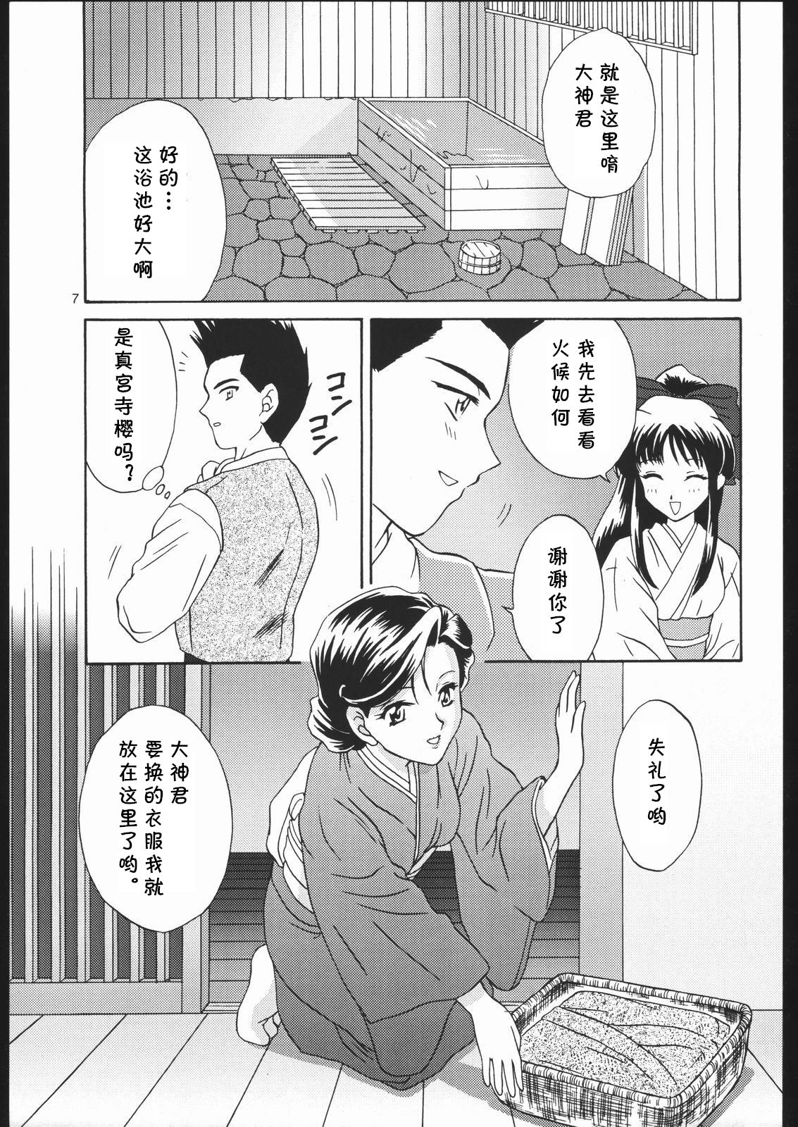 AH! MY WAKANA page 4 full