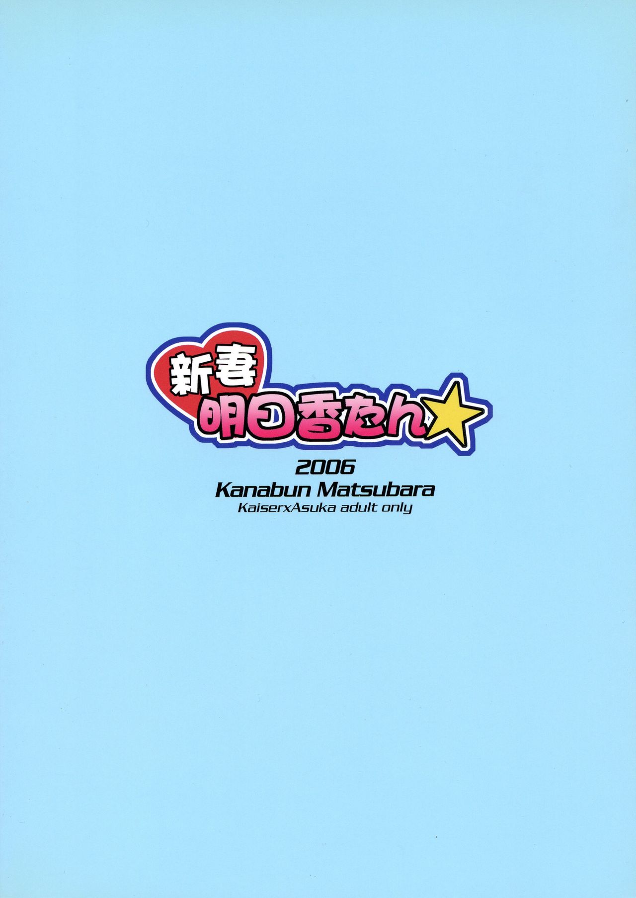 Niizuma Asuka-tan page 2 full
