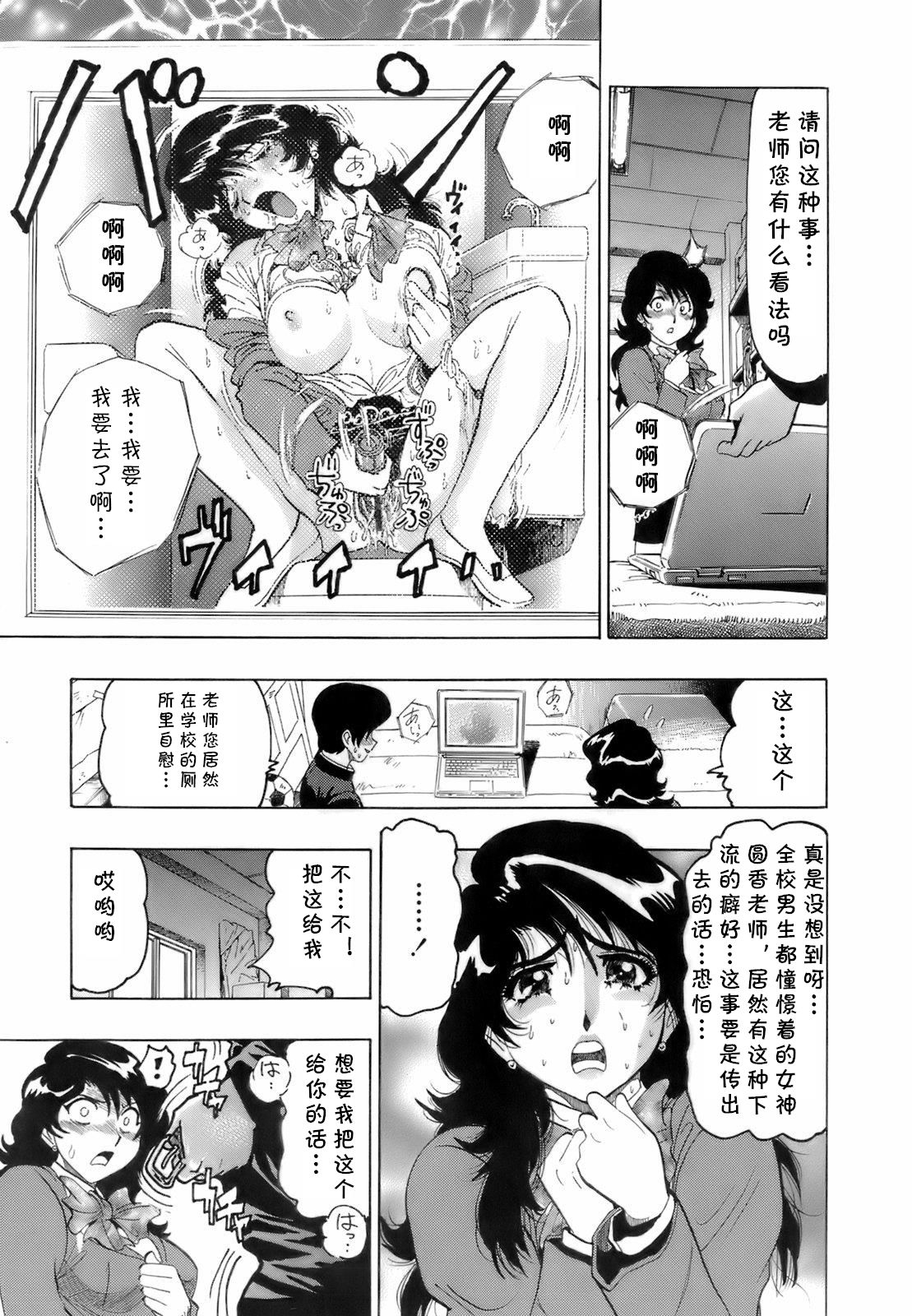 Madoka Sensei to Himitsu no Taiiku Yougushitsu page 3 full