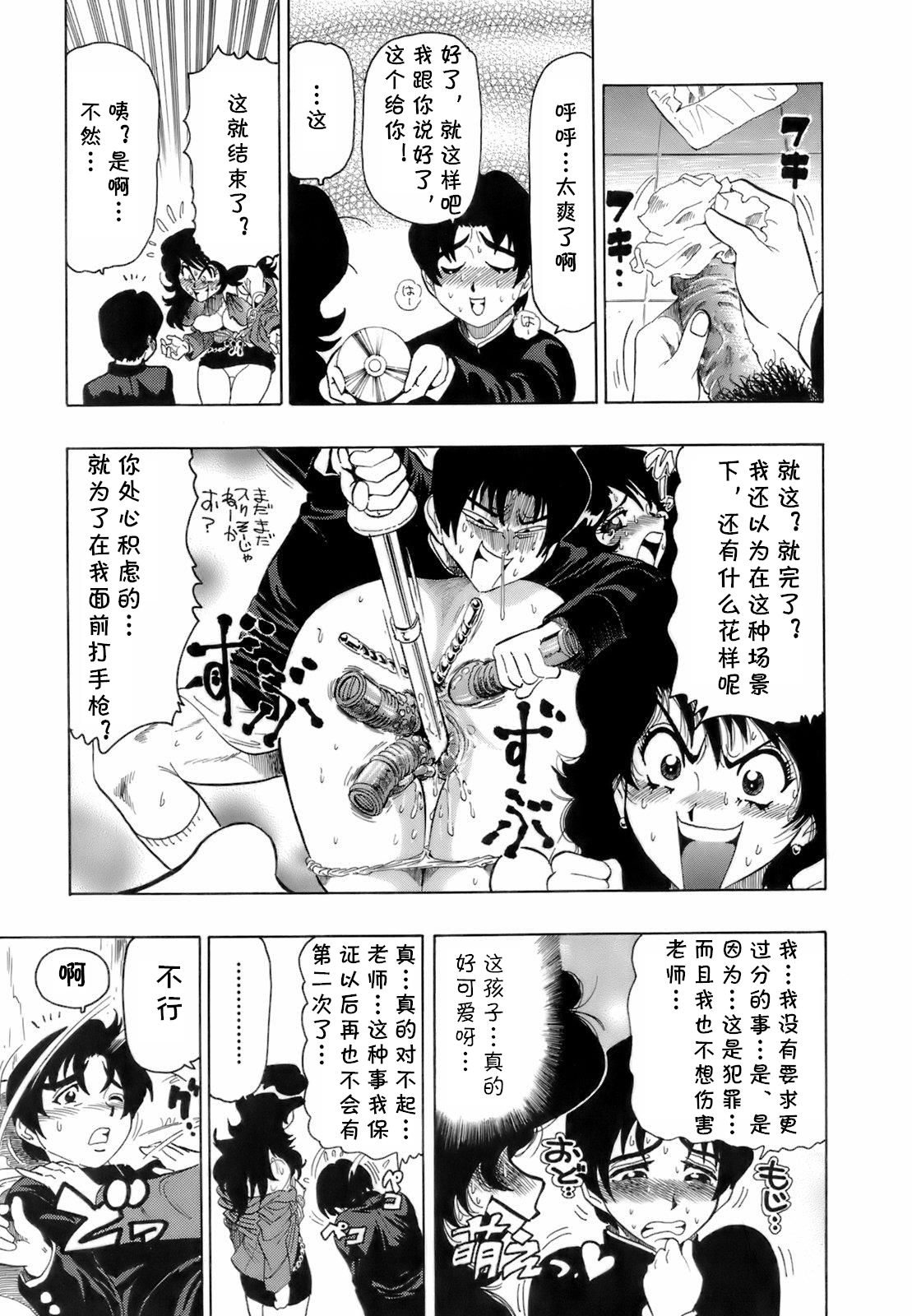 Madoka Sensei to Himitsu no Taiiku Yougushitsu page 7 full