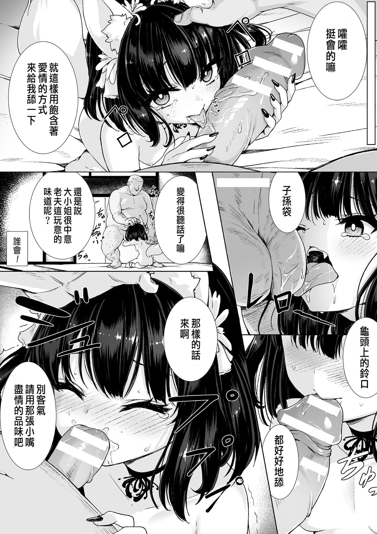 Kitsune no Kozukuri Konkon Banashi page 9 full