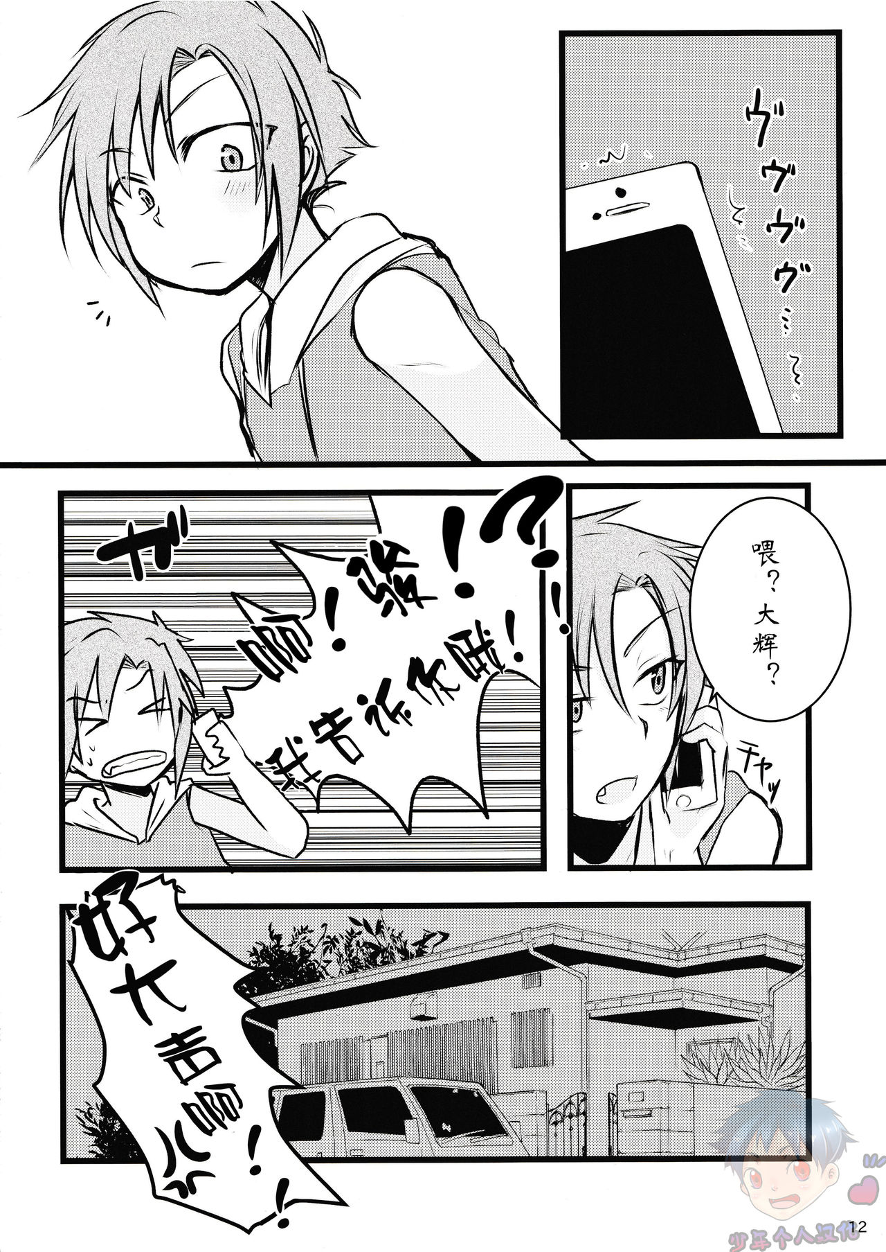 Mizugi tte Kimochi ii ne! | 泳裤真爽! page 9 full