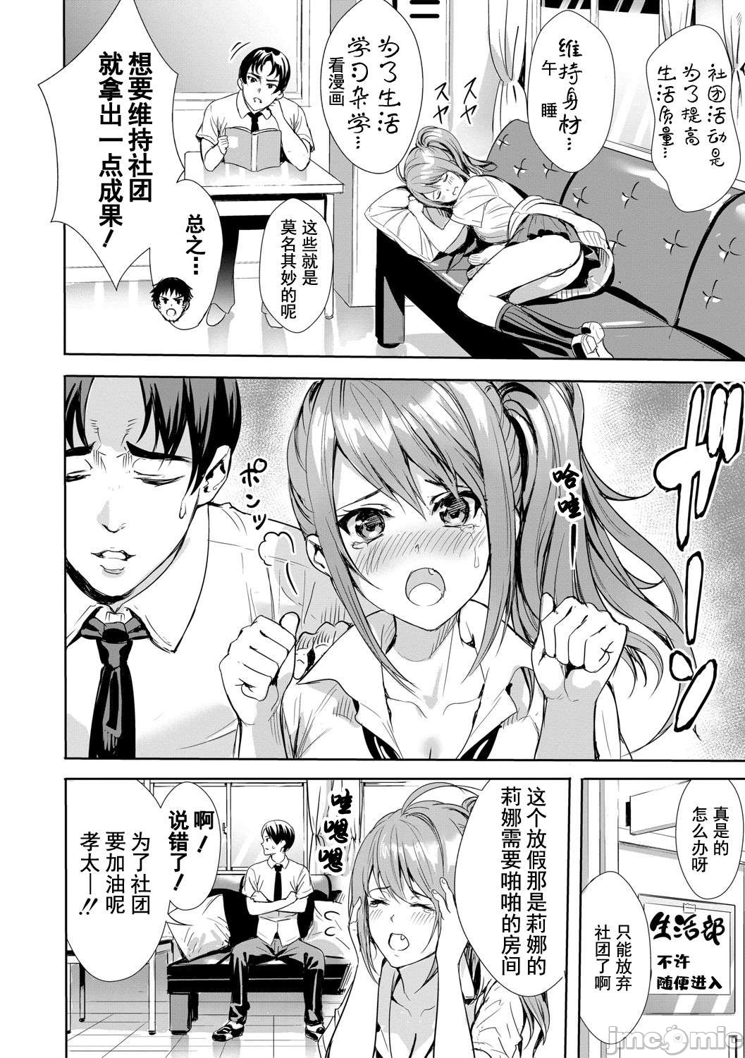 JK Genkai Koubi ~Goui Sounyuu de Bachibachi Nikuana-ka~ | JK极限交尾～爱意肉穴亲密相奸～ page 9 full