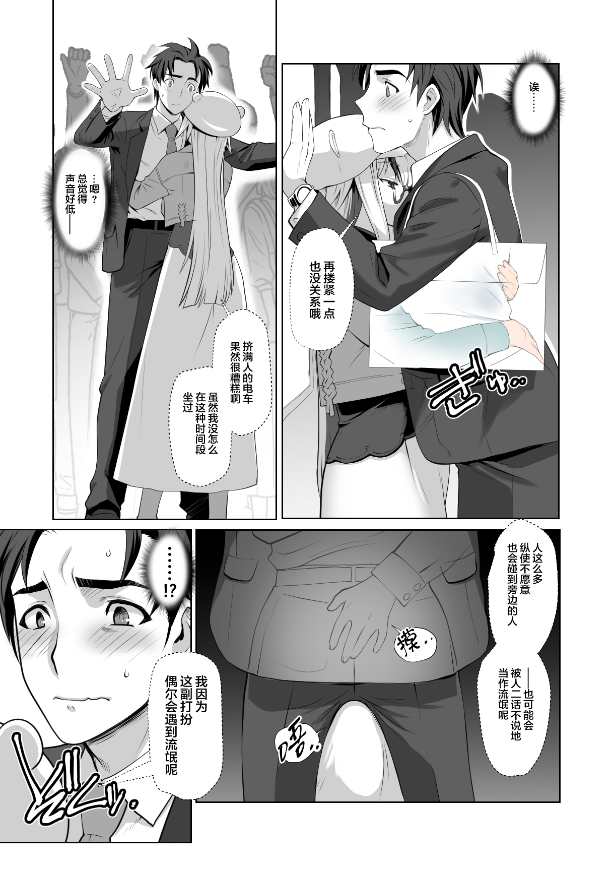 Kaika Aru Hana ga Mebuku Hanashi page 7 full