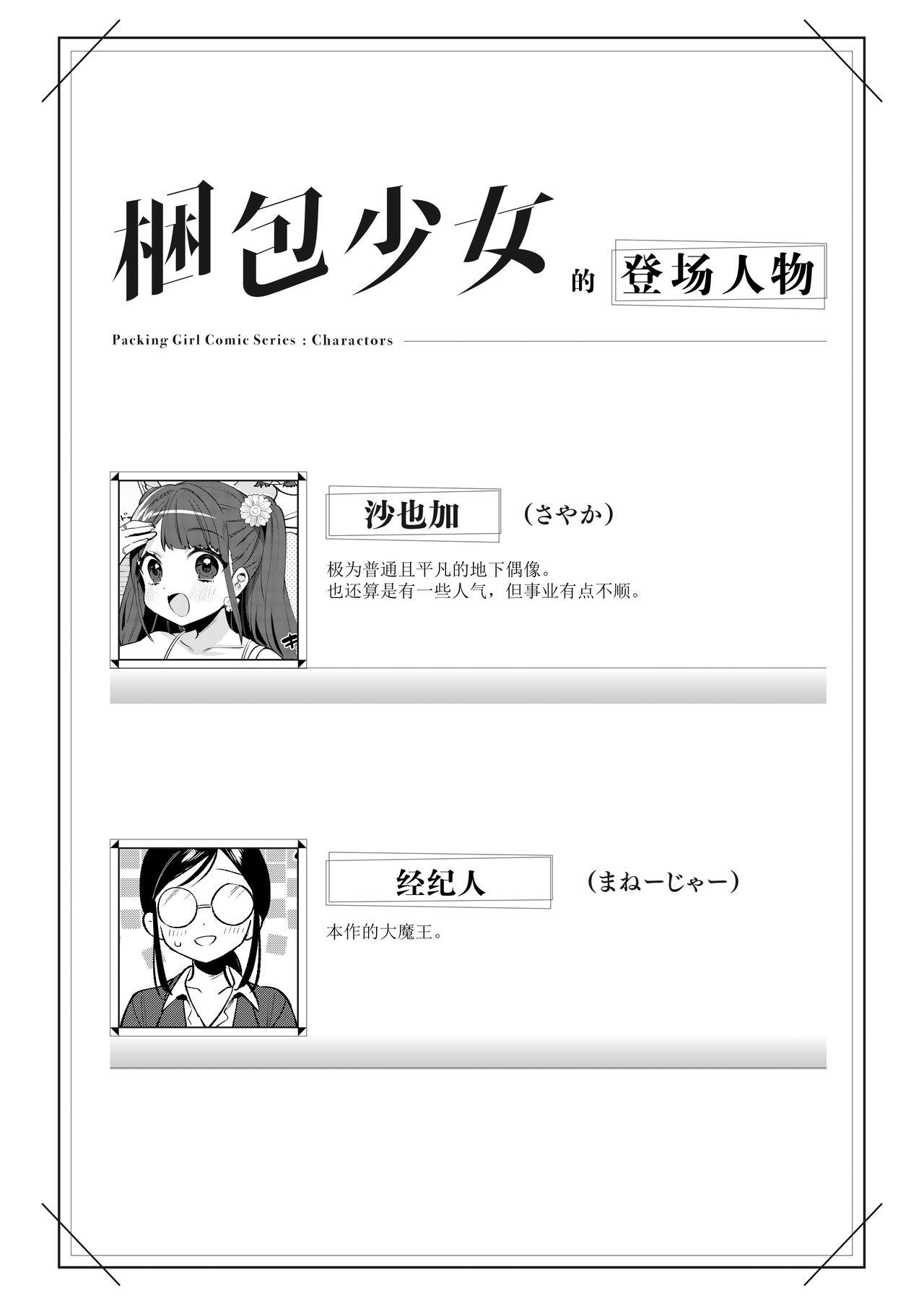 Konpou Shoujo 8 page 4 full
