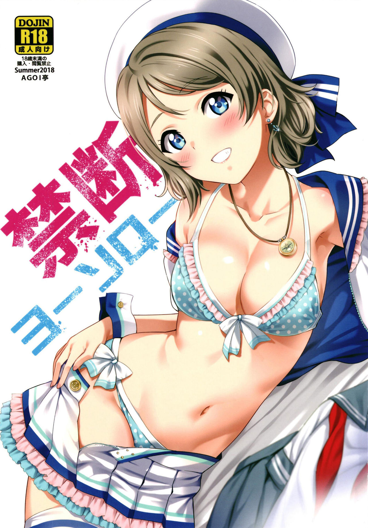 Kindan Yousoro page 2 full