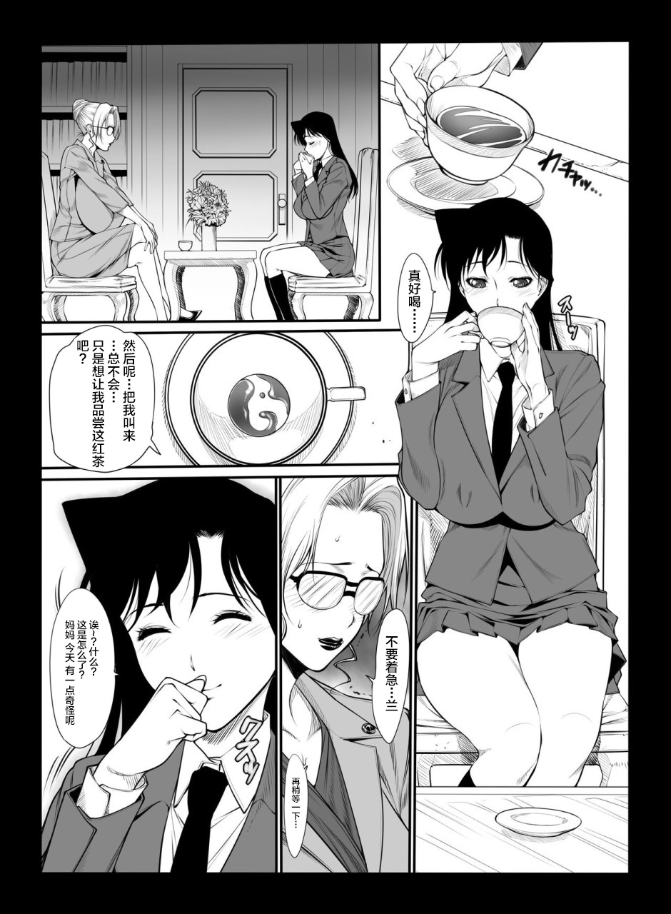Kisaki-san no Nichijou page 3 full