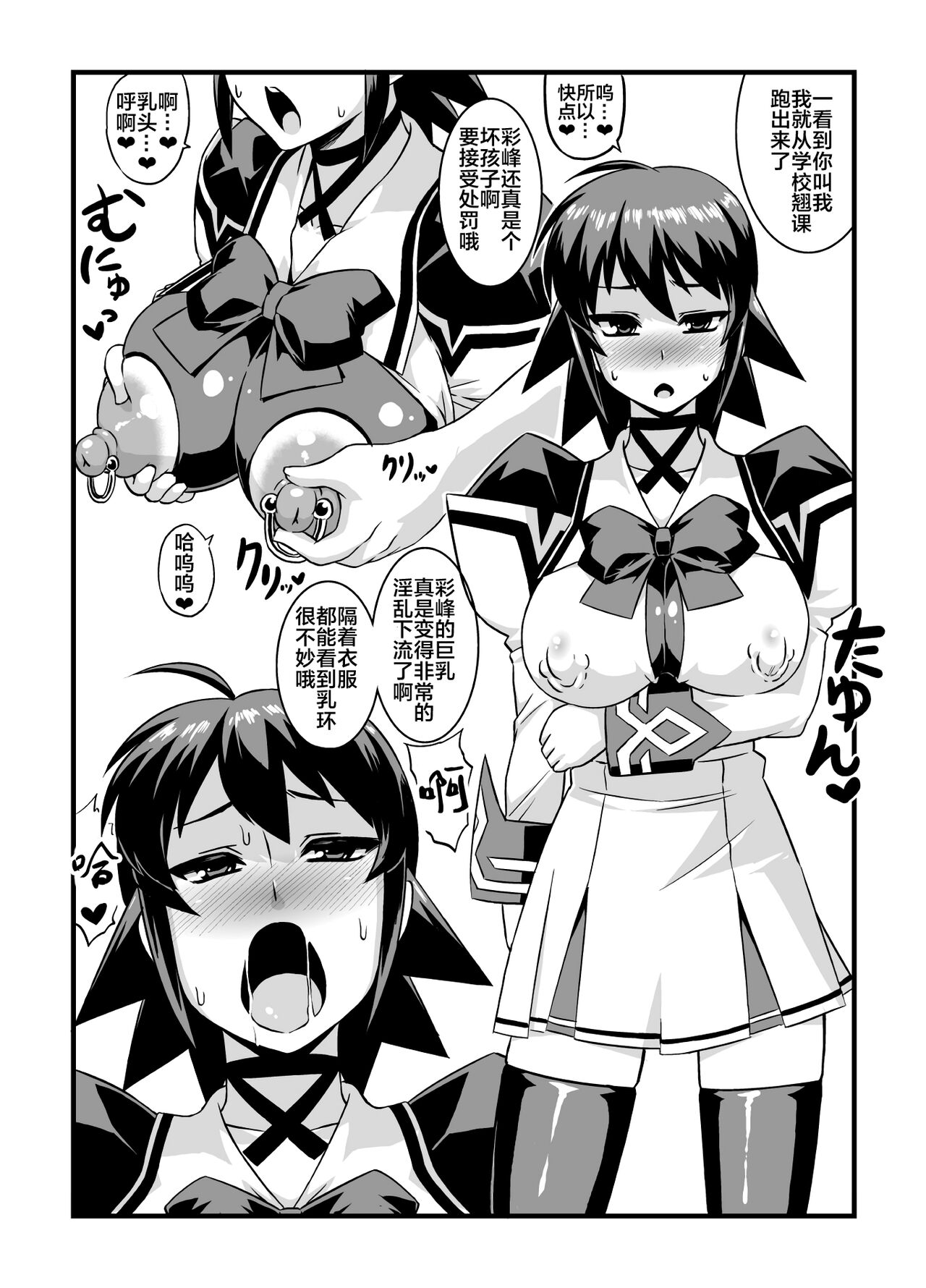 Muv-kai!! page 6 full