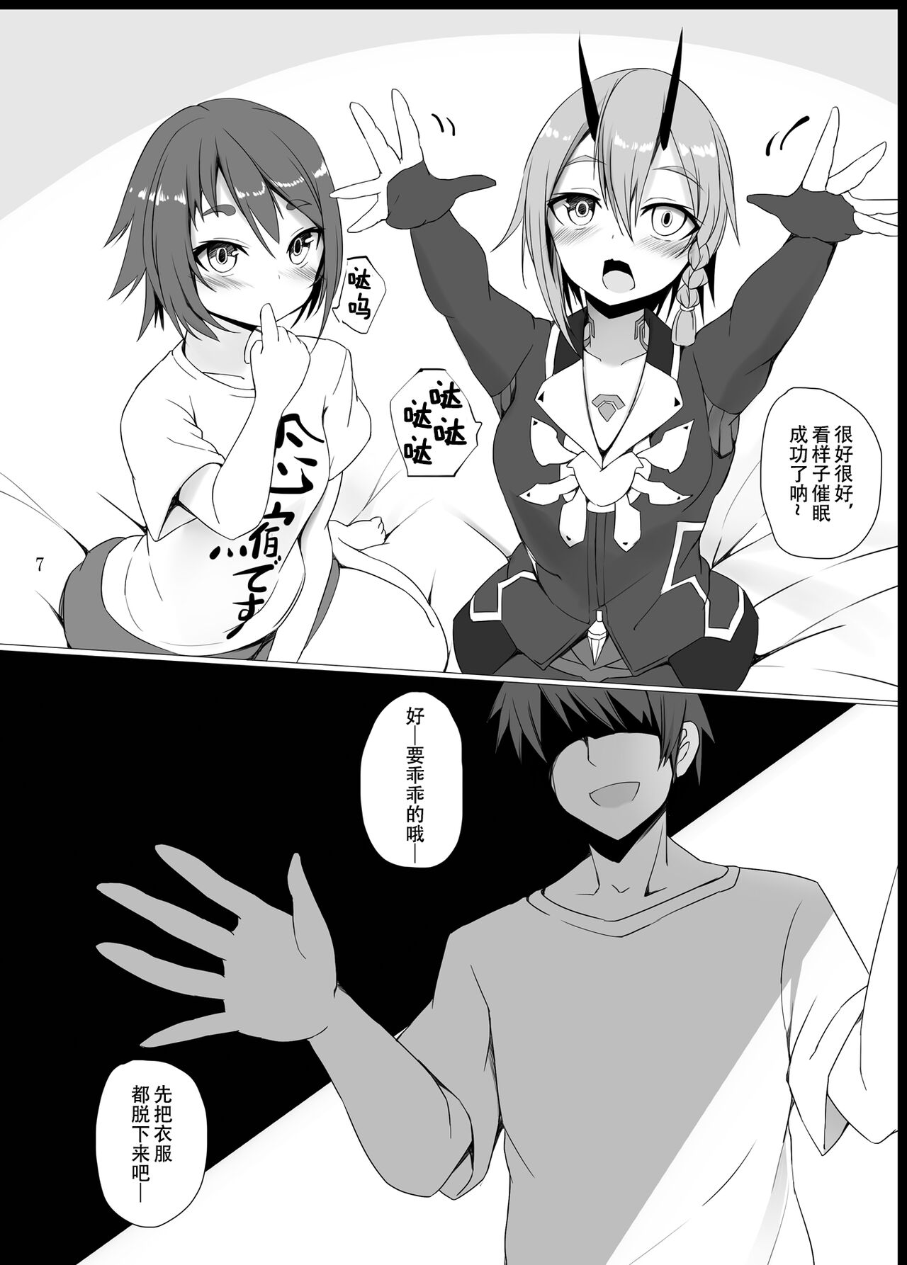 Pusoni no Sukebe Bon NT page 7 full