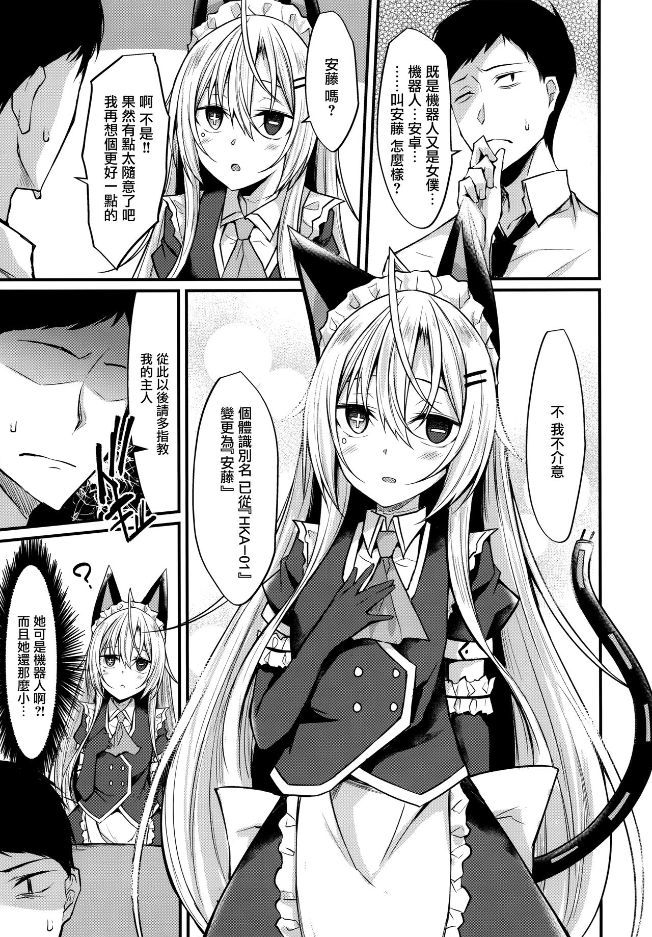 &maid page 7 full