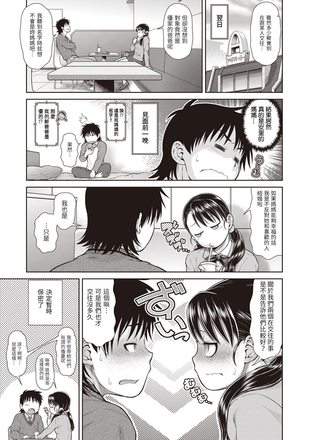 Anri Turbulence page 3 full