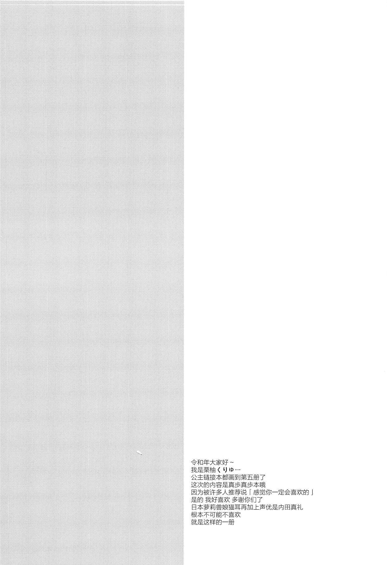 PriConne Konekone Re:Dive! 3.5 page 3 full