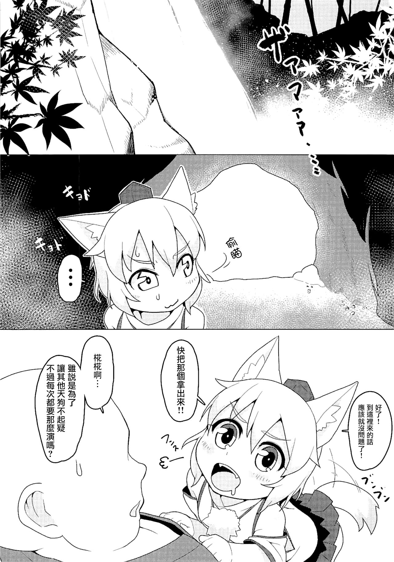 Nyuushi Shiken page 3 full