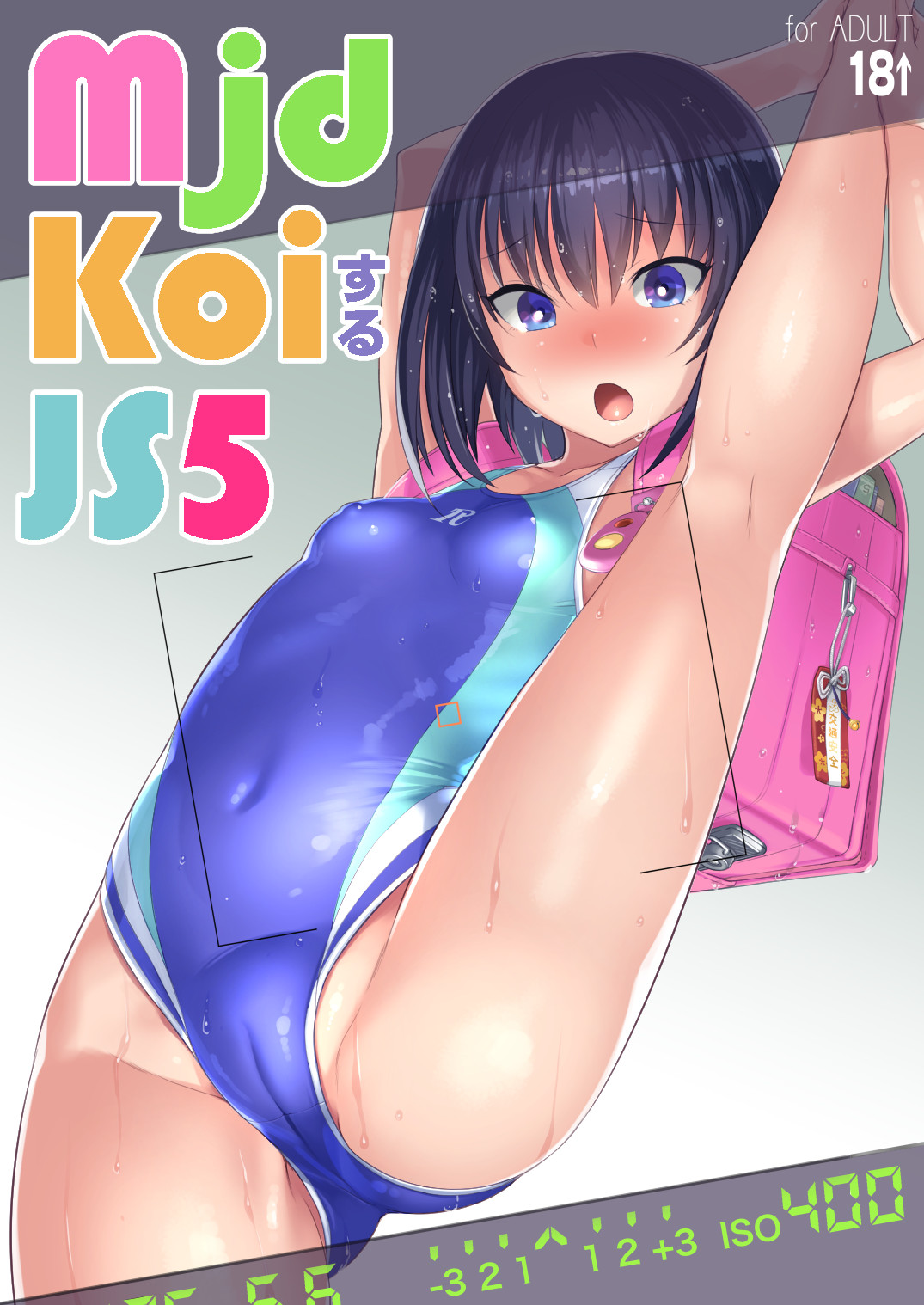 mjd Koisuru JS5 page 2 full
