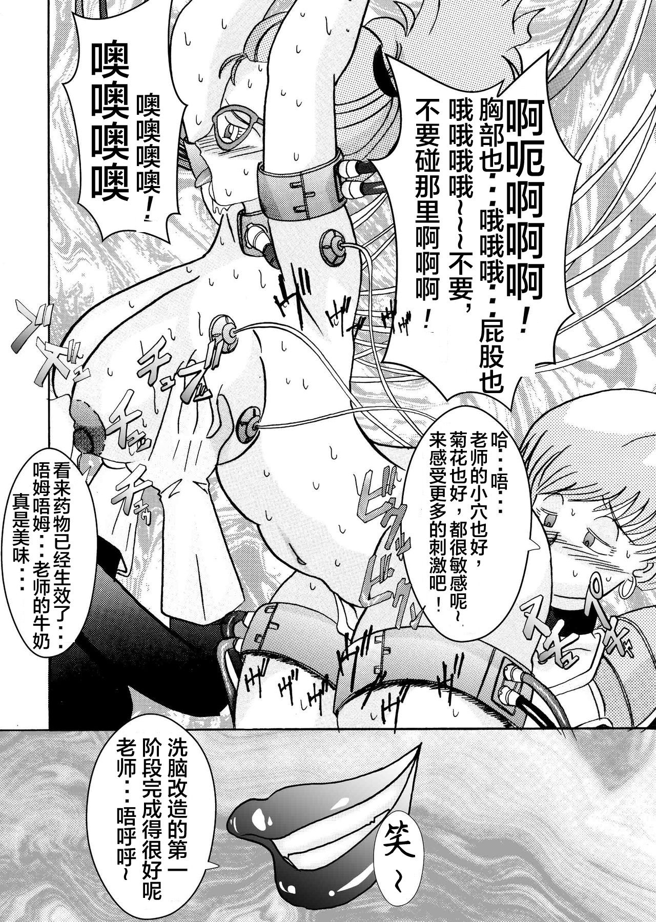 Tanjou!! Aku no Onna Senshi Jokyoushi Sennou Kaizou Keikaku page 10 full
