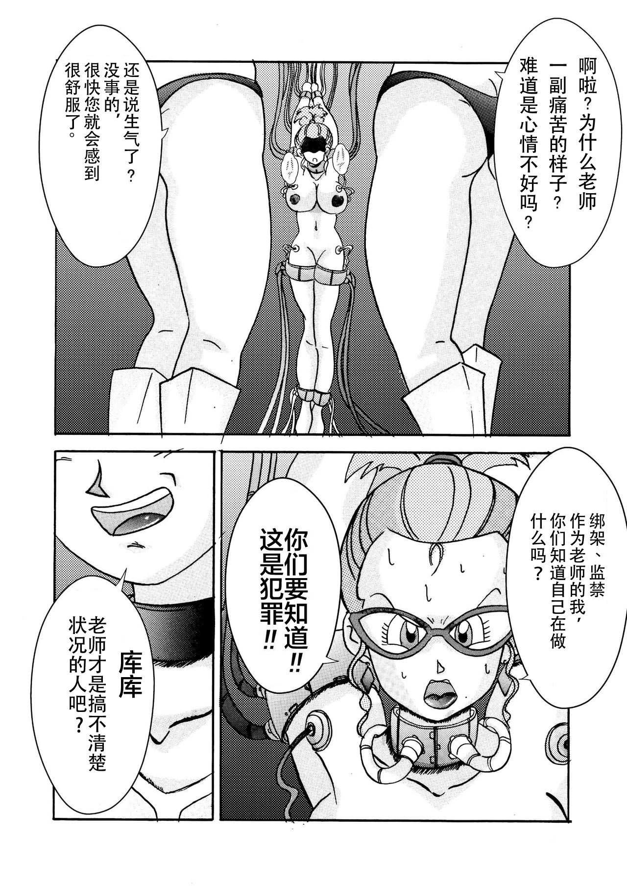 Tanjou!! Aku no Onna Senshi Jokyoushi Sennou Kaizou Keikaku page 6 full