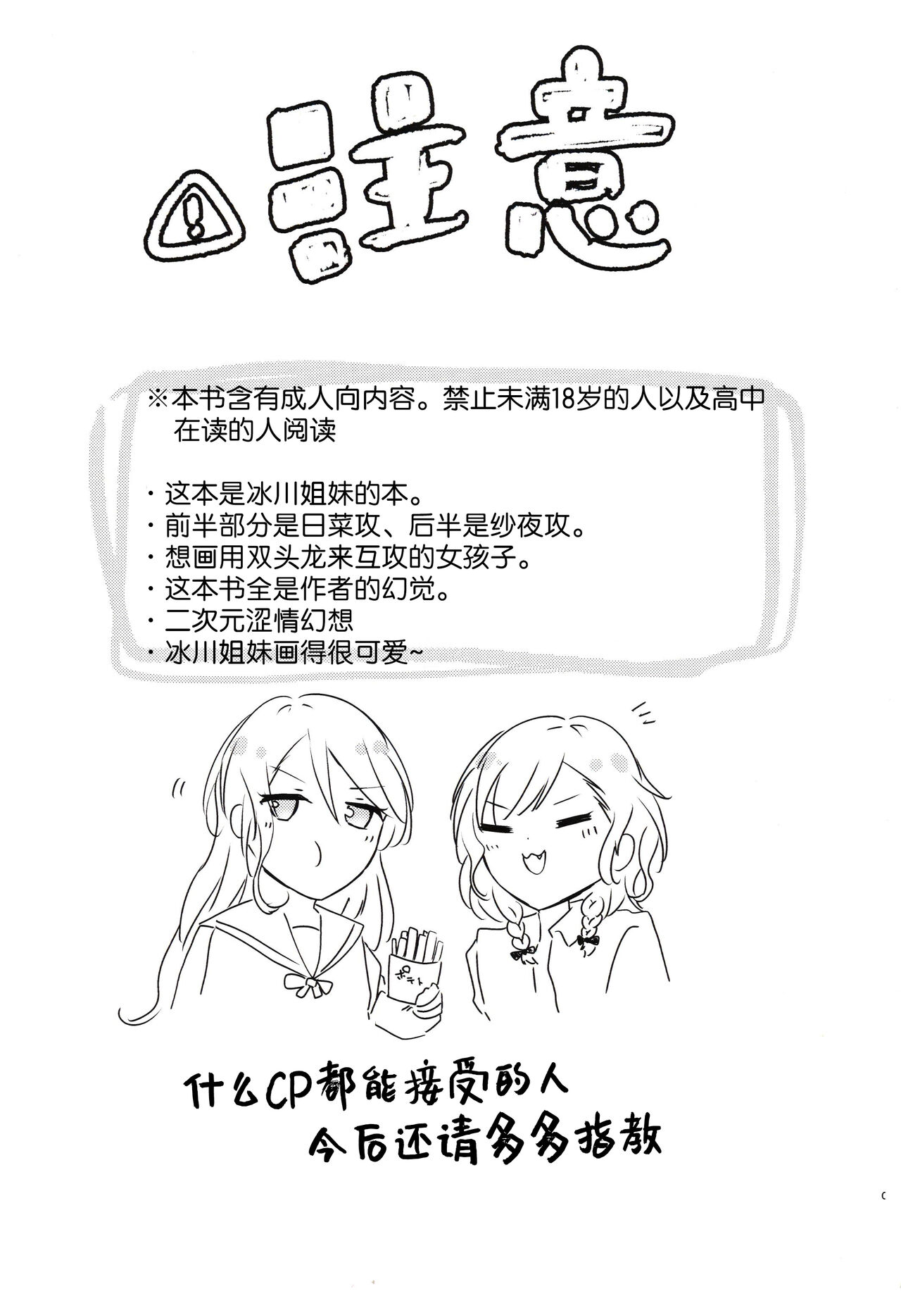 Onee-chan, Ecchi shiyo page 3 full