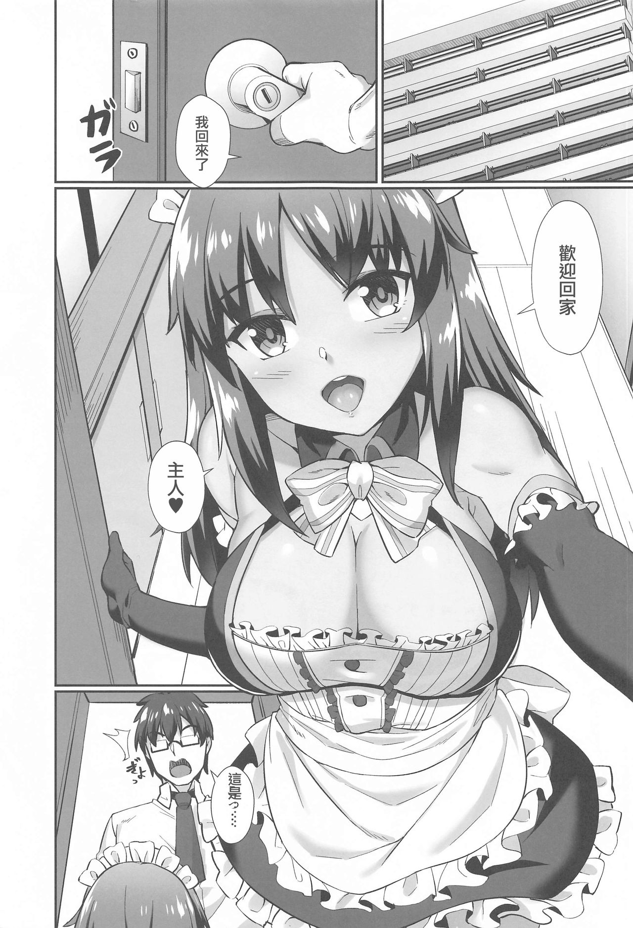 Shitara-chan to no Kyuujitsu 2 page 3 full