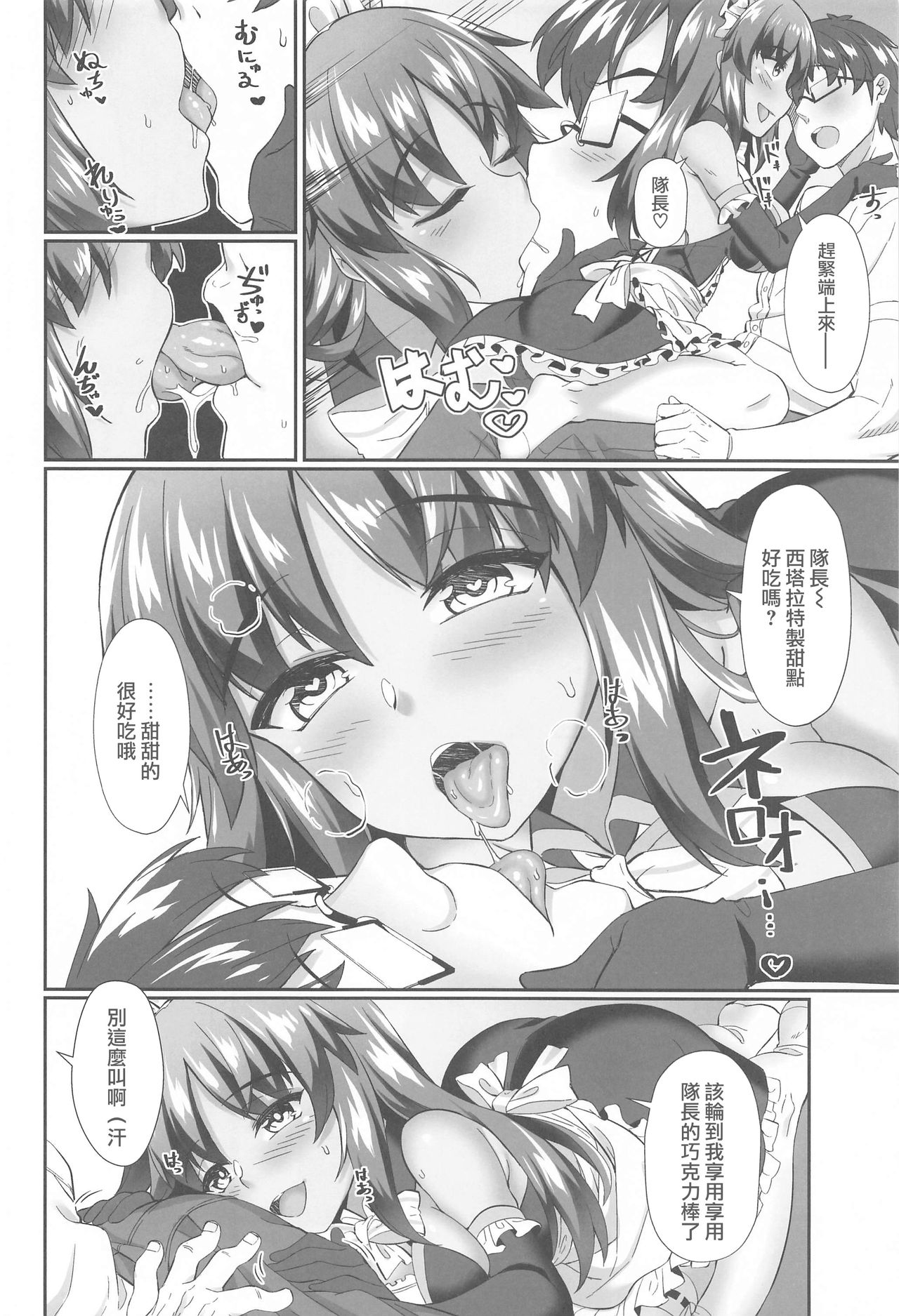 Shitara-chan to no Kyuujitsu 2 page 6 full