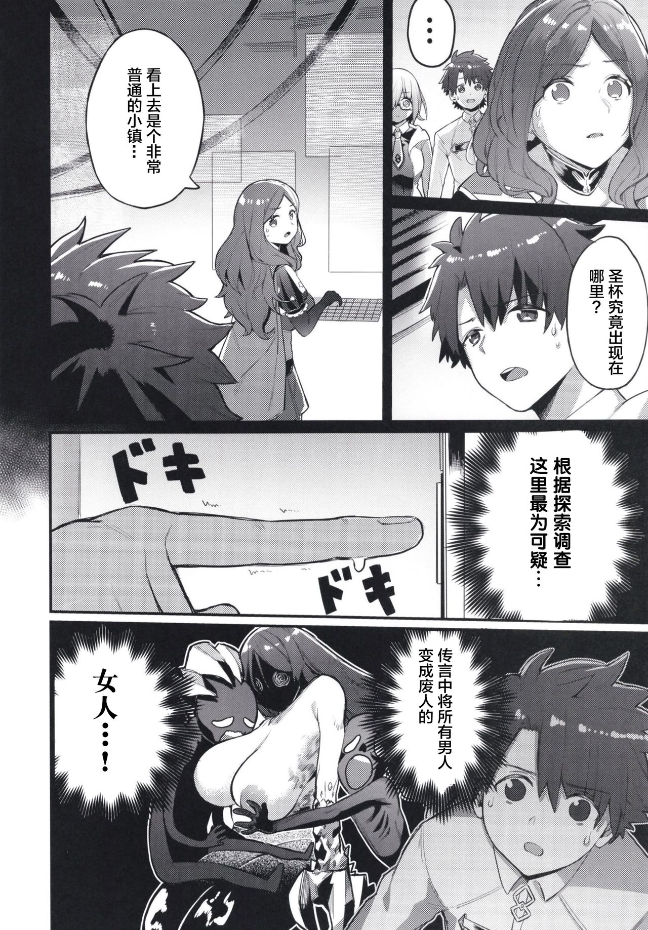 Raikou Mama ni Omakase page 4 full
