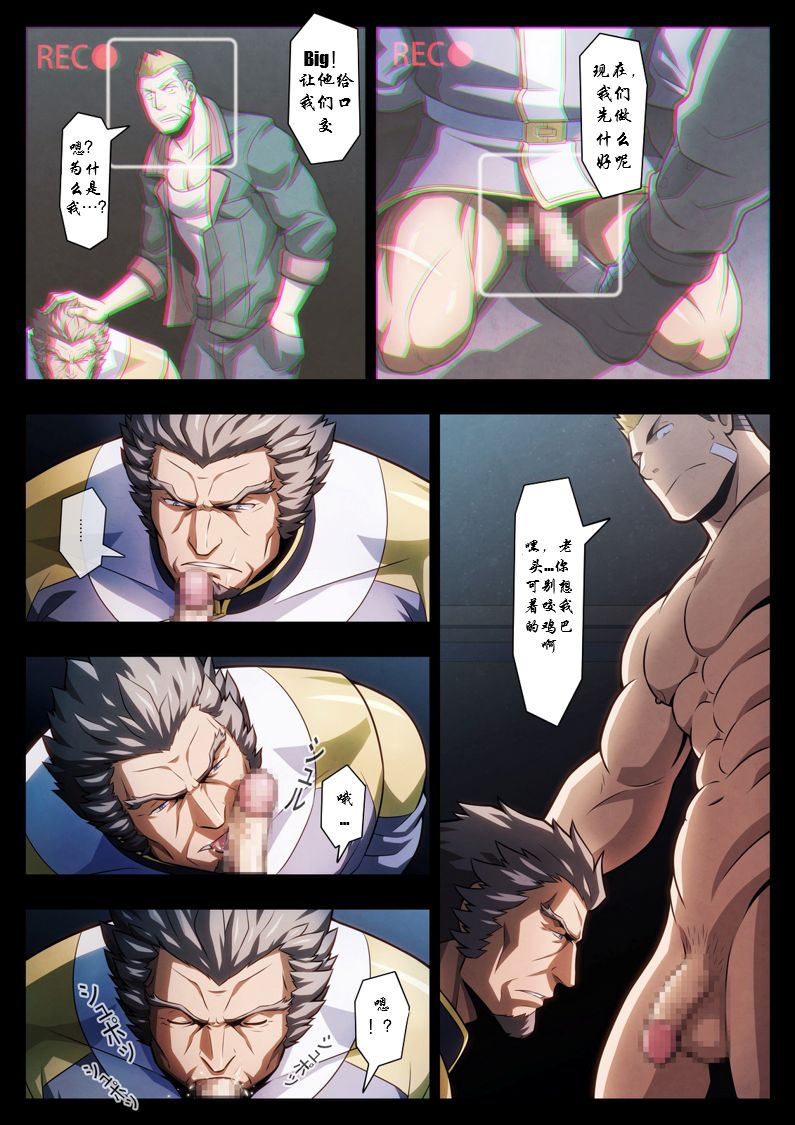 HIGH VOLTAGE page 8 full