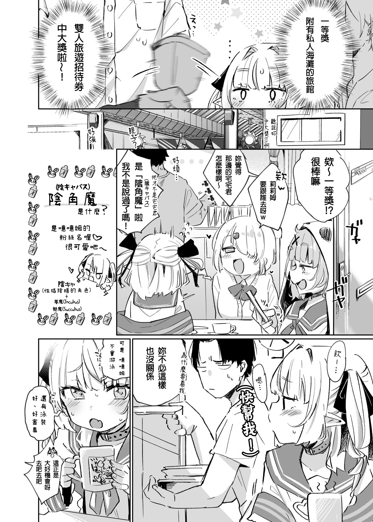 Nee, Ririmu dake o Mite page 5 full