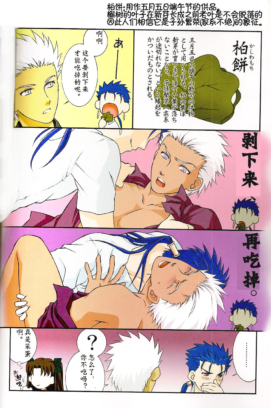 SAIHEN page 2 full