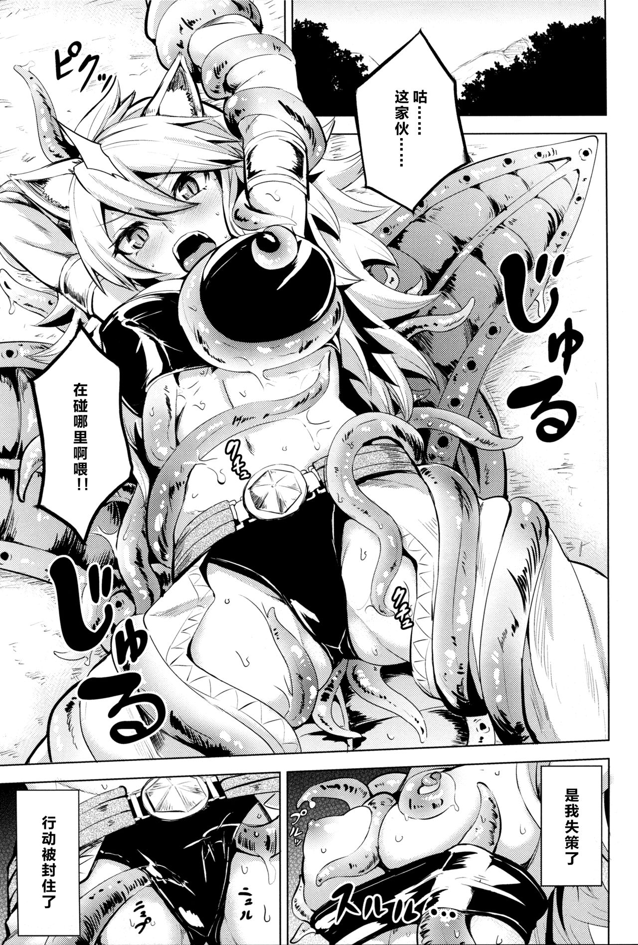 Shishi Ane page 4 full